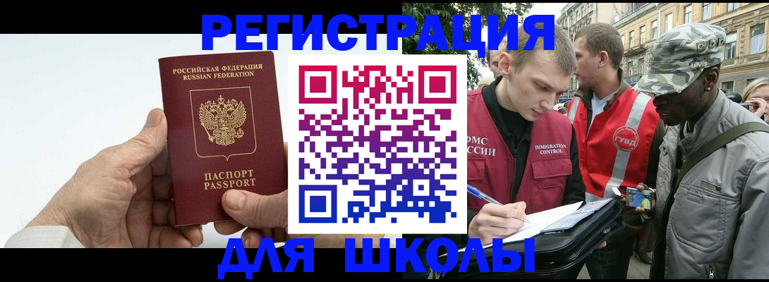 временная регистрация законно в Шарье