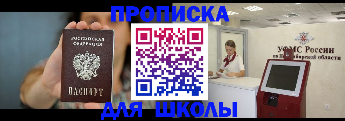 временная регистрация 2025 в Шарье