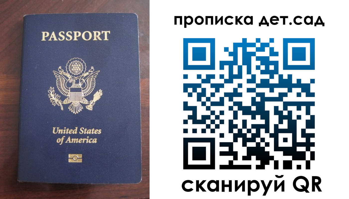 временная регистрация недорого в Шарье