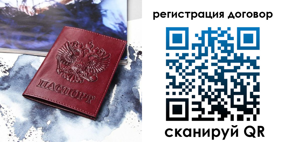 временная регистрация в квартире в Шарье