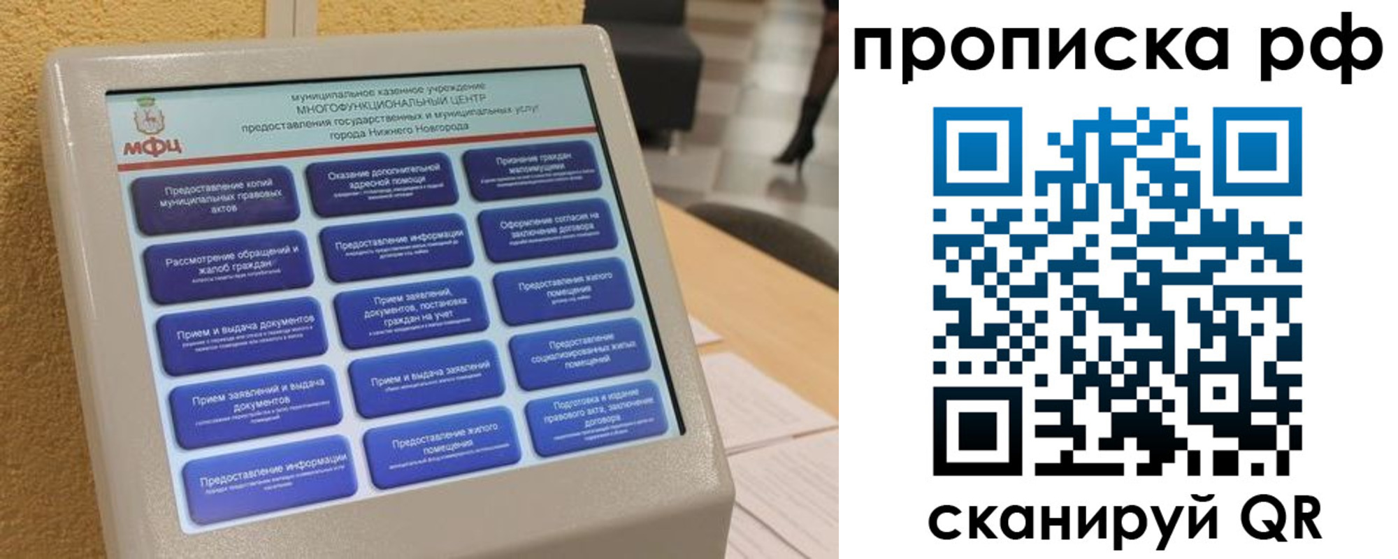 прописка регистрация в Шарье