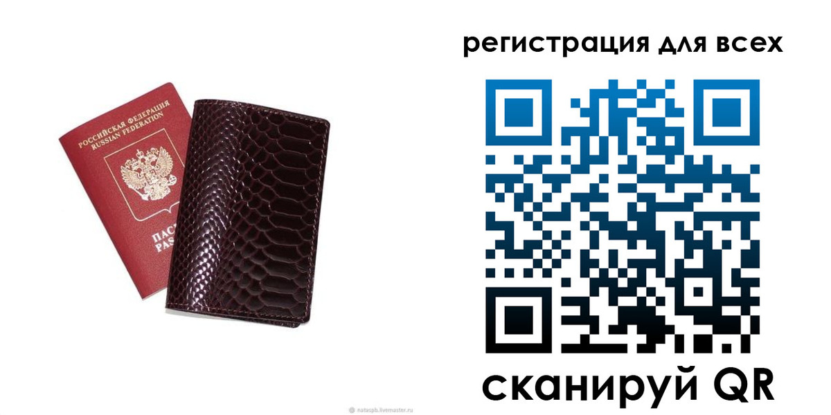 прописка гарантия в Шарье