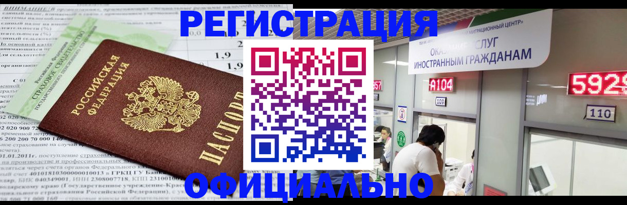 временная регистрация поиск в Шарье