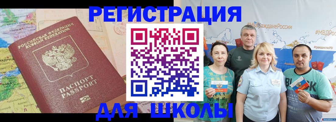 прописка для работы в Шарье